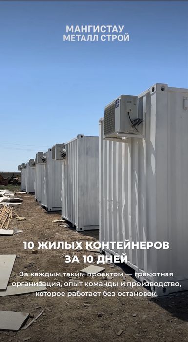 Готовый контейнер