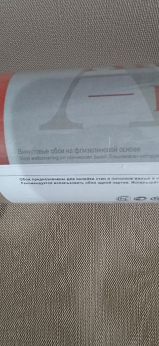 Продам метражные обои флезилин