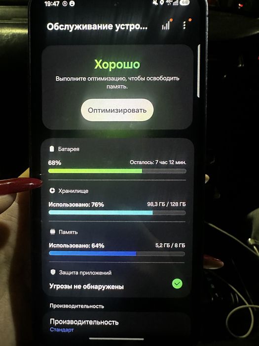 Самсунг S 24 FE