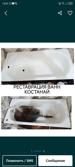 Реставрация ванн