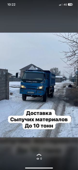 Доставка сыпучих материалов