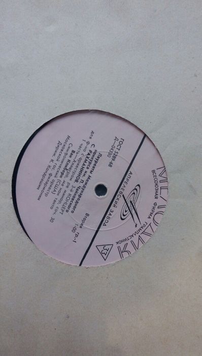 Граммпластинки