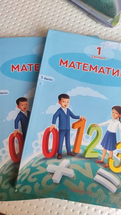 1 сынып кітаптары, книги 1 класса