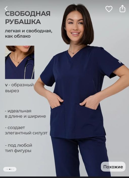 Медицинская форма MEDELIE