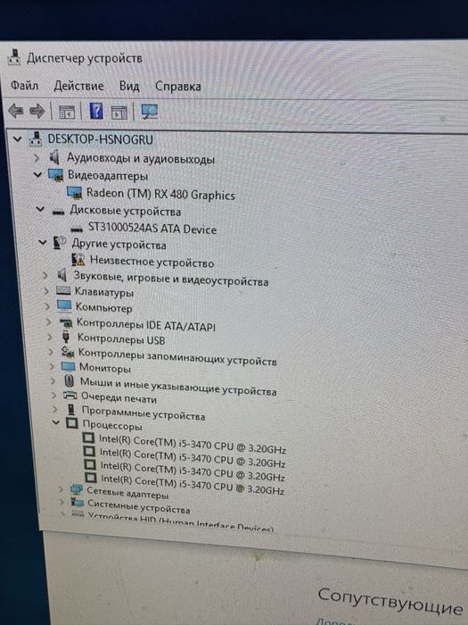 Компьютер Intel Core i5 / 8GB / RX 480 / 1TB