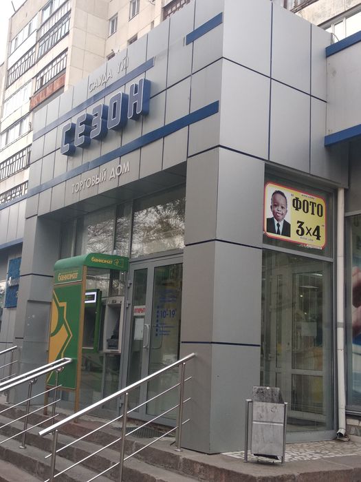 Фото на Документы. Выезд на дом