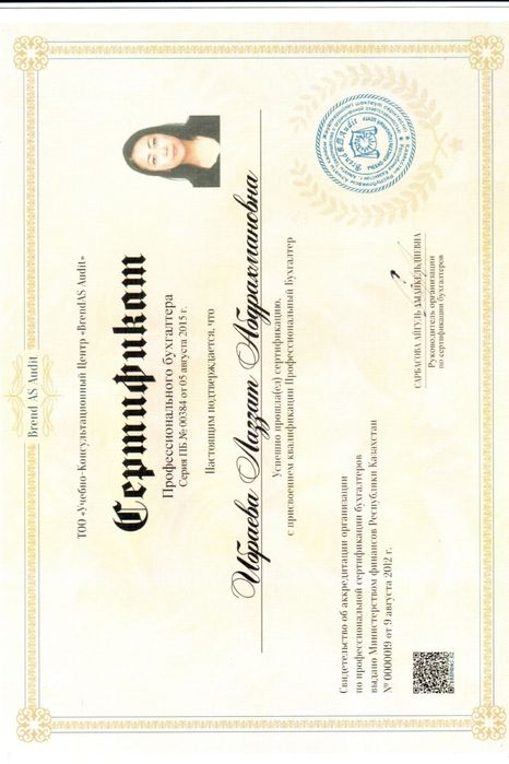 Бухгалтерские услуги. Сдача налоговых отчетов ИП и ТОО.Восстановление