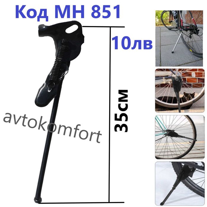 Степенка за Колело Велосипед Задна Средна Степенки