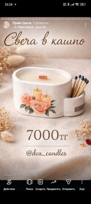 Свечи ручной работы