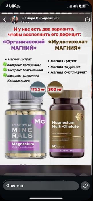 Сибирскии здорвье