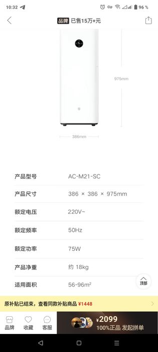 Воздухоочиститель Xiomi Mijia Airpurifier 4 Max(AC M21 SC) 96m2