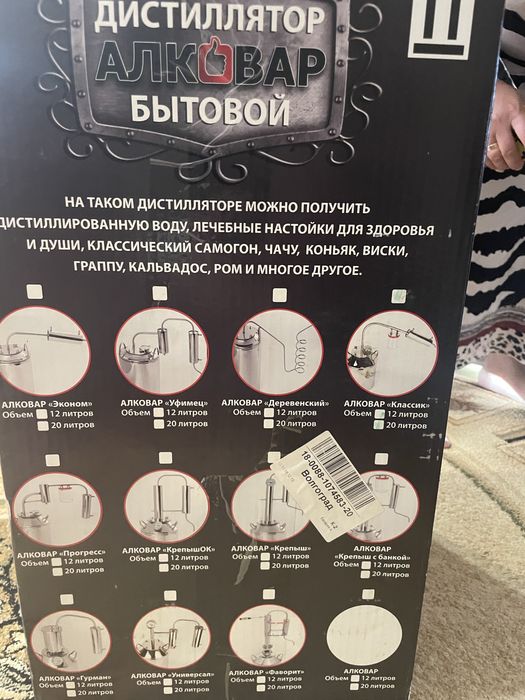 Самагоный аппарат