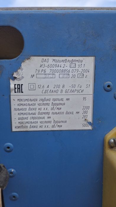 Станок по дереву
