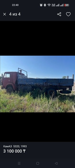 Продам КамАЗ 5320
