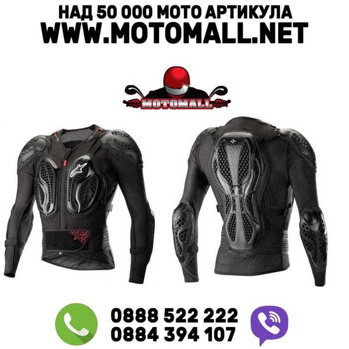 Ризница ALPINESTARS BIONIC ACTION мото мотор протектор S/M/L/XL/XXL