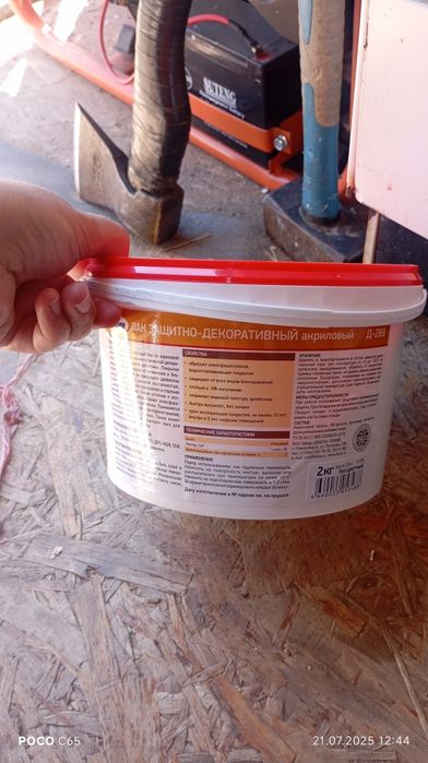 Лак акриловый без запаха