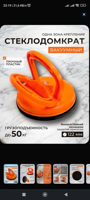 Присоски вакуумные