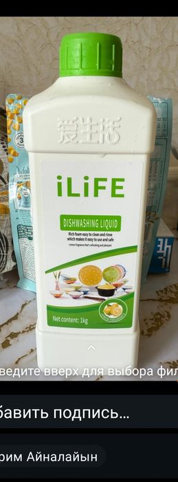 Моющее средство для посуды