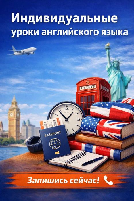 Курсы английского языка