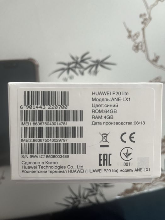 Сматфон huawei p20 lite