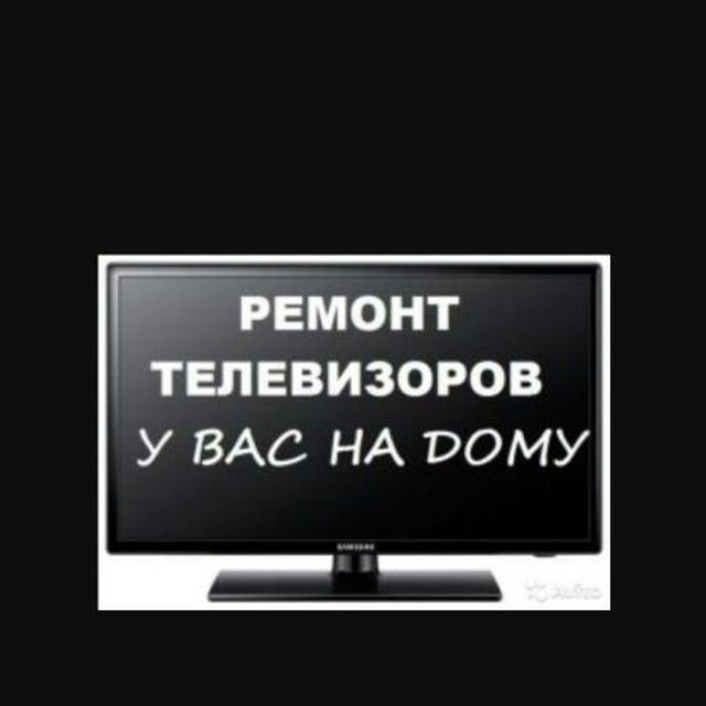 Уйга бориб телевизорни ремонт килиш