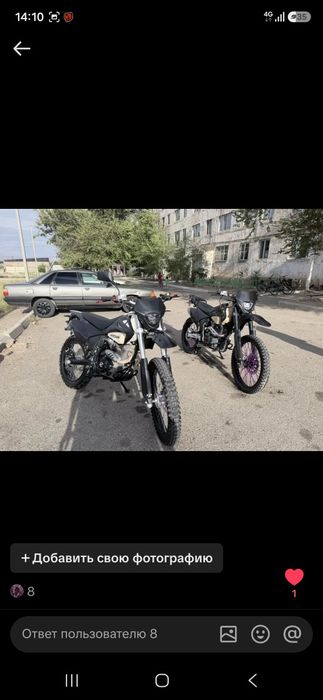 Эндуро 300 кубов