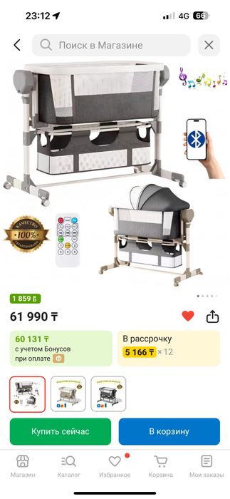 Манеж-кровать для малыша