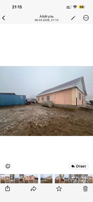 Продается Фазенда (Ферма) земля 50 соток