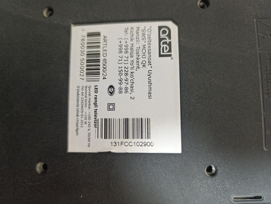 Телевизор 24 дюйма