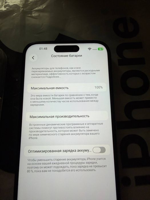 iPhone 17 Pro Max 100%