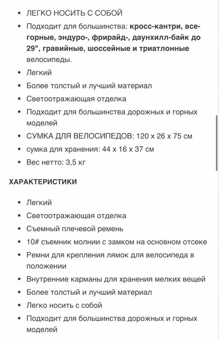 Велосипедная сумка (велокейс)