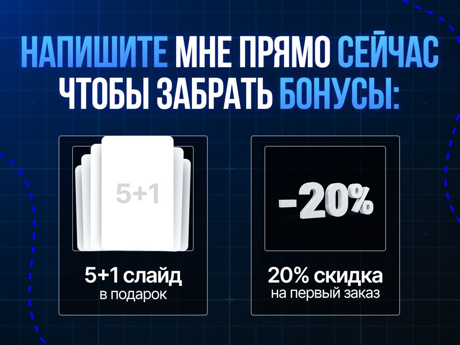 Инфографика для маркетплейсов / Карточки товаров