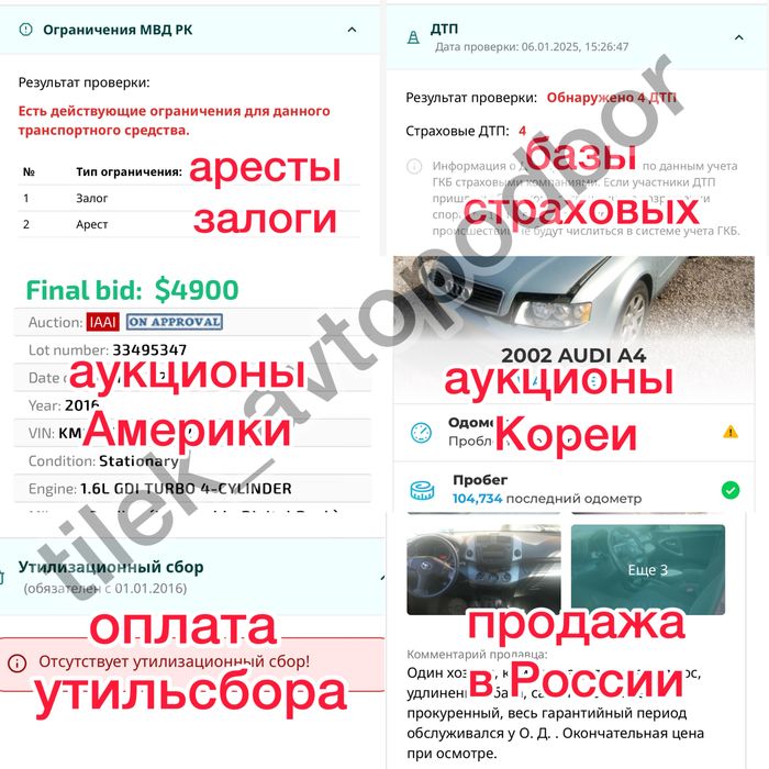Автоподбор Автоэксперт Автоподборщик Эндоскория двигателя