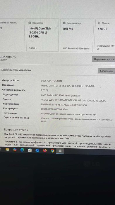 Продам компьютер, полный комплект