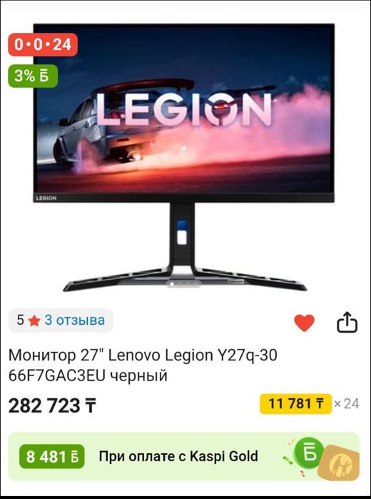 Монитор 27 " Lenovo Legion Y27q-30
