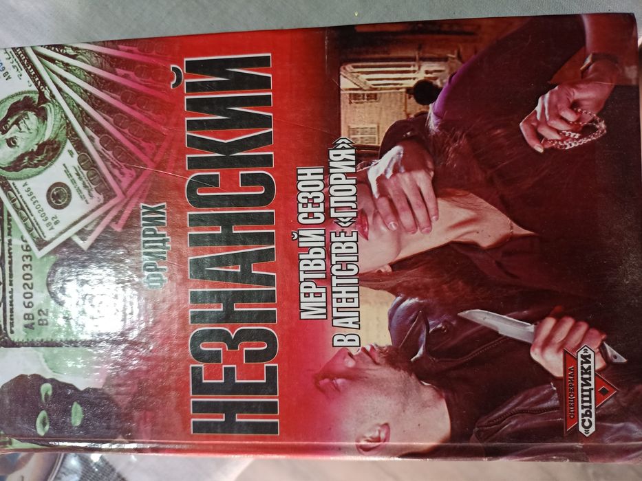 Книги детективные