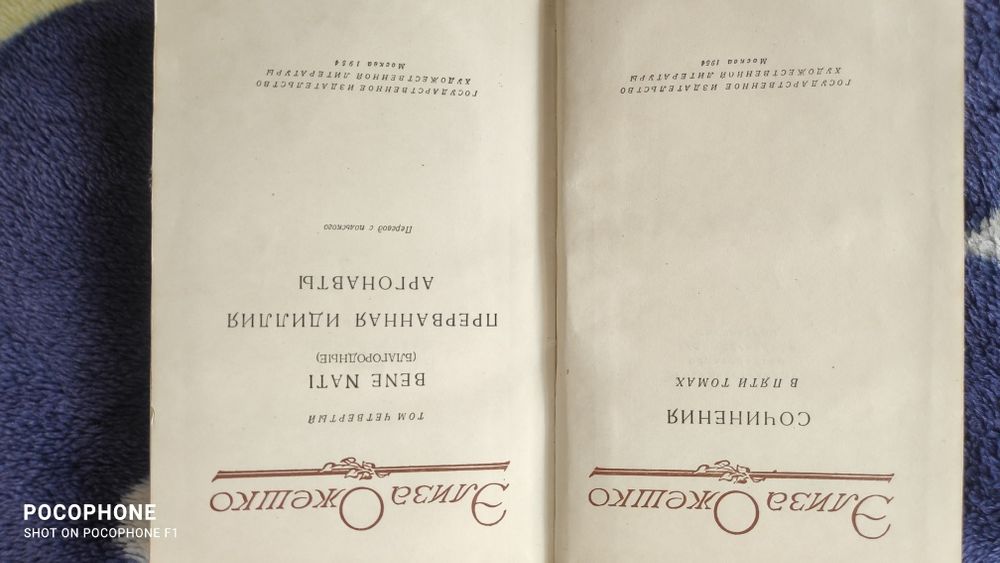 Продам книгу Элиза Ожешко