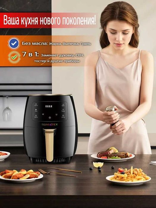 Аэрогриль электрический на 6 литров