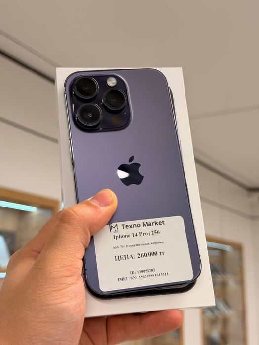 iPhone 14 Pro | 256 GB