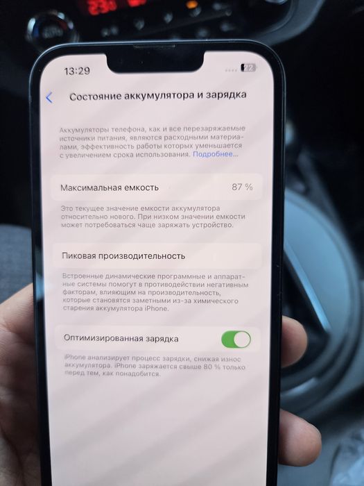Айфон 13, iPhone