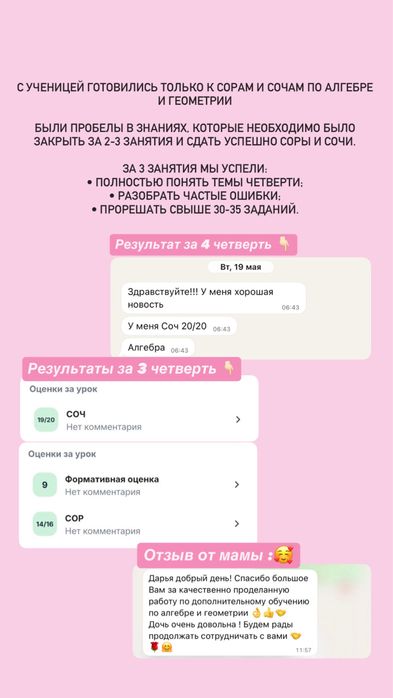 Репетитор по математике