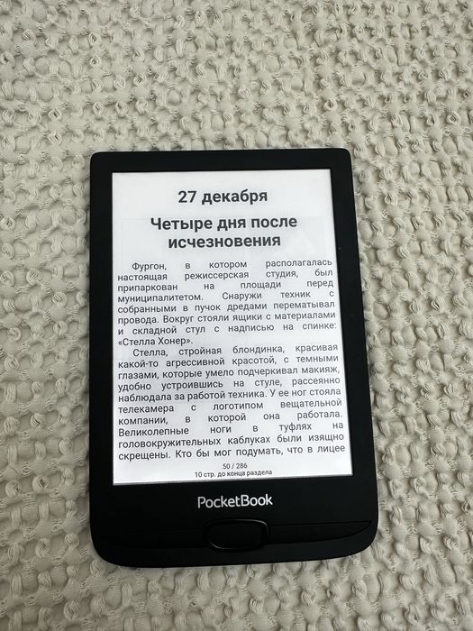 Электронная книга Pocketbook 617