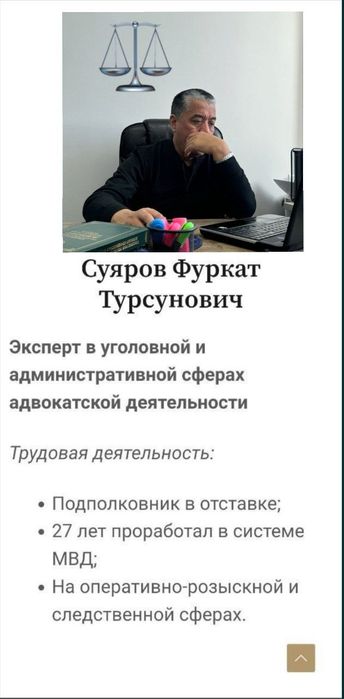 Адвокат. Юридические услуги