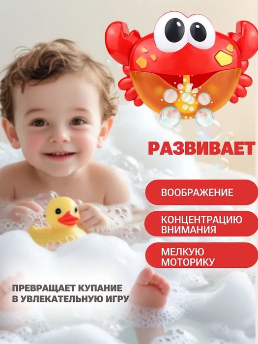 Музыкальный генератор мыльных пузырей «Крабик»