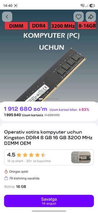 Продаётся компьютерный комплект