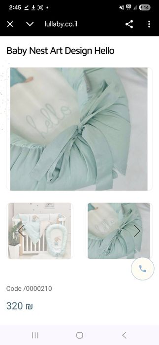 Гнездо за бебе  Маленькая Соня / MSonya