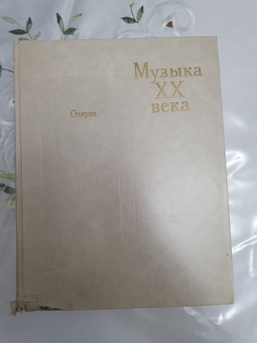 Продам книги по музыке