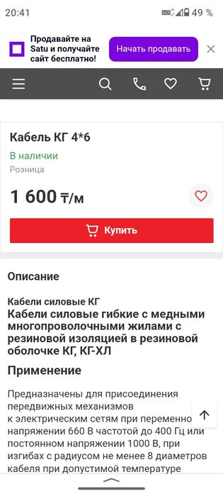 Кг 4:6 силовой кабель