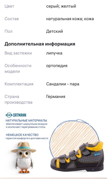 Сандалии ортопедические