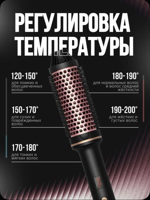Продам плойку брашинг